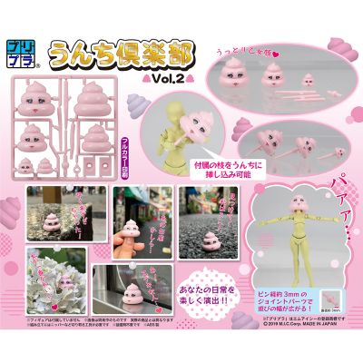 Puripura 便便俱乐部 第2弹