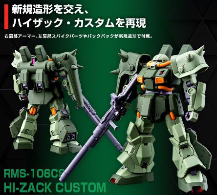 HG 1/144 高扎古特装型（Z高达外传 RE-BOOT版）
