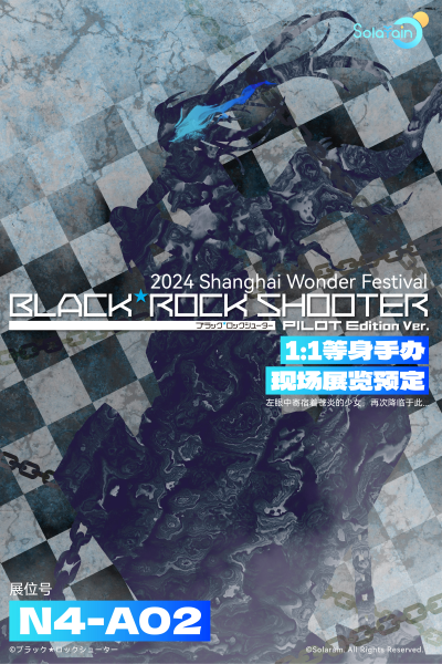 黑岩射手 黑岩射手 PILOT版