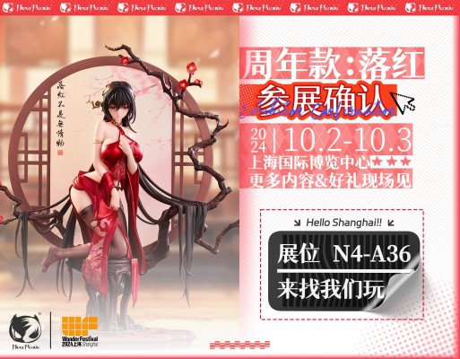 鬼刀 海琴烟《邂逅》