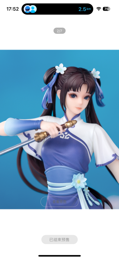 Gift+系列 仙剑奇侠传 青莲出尘 赵灵儿