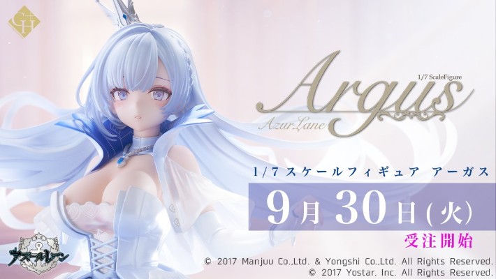 碧蓝航线 百眼巨人