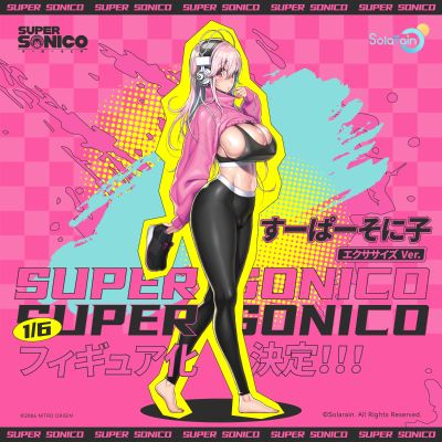 超级索尼子 健身服