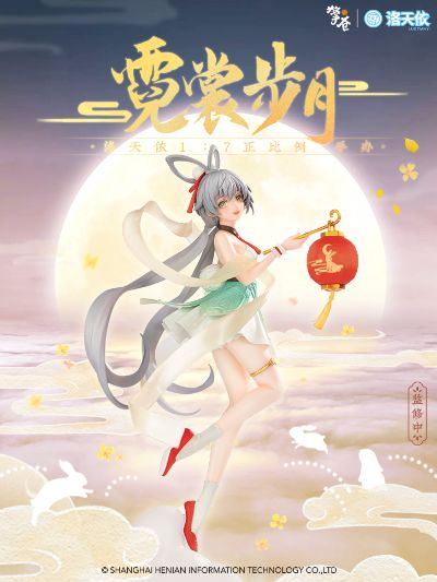 洛天依 霓裳步月