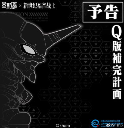 新世纪福音战士 超可动拼装盲盒