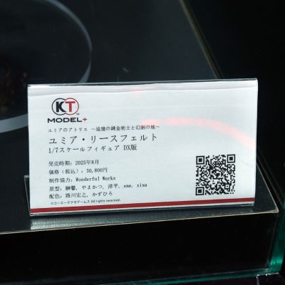 优米雅的炼金工房 ～追忆之炼金术士与幻创之地～ 优米雅·利斯菲尔德