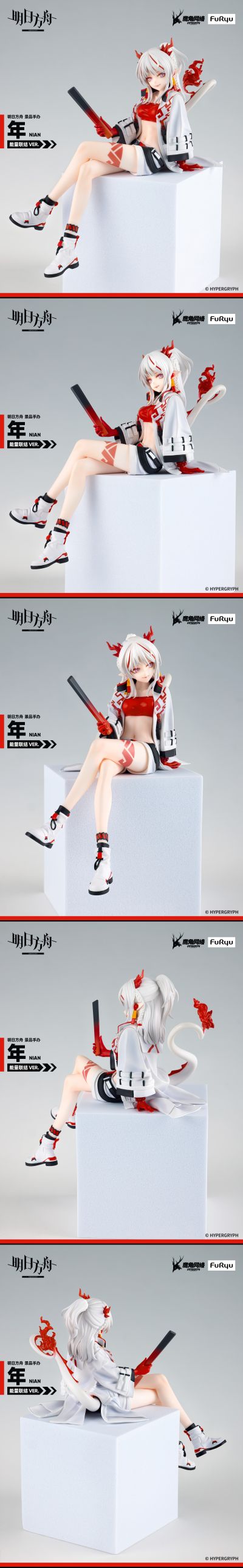 明日方舟  压泡面人偶—年·能量联结款—