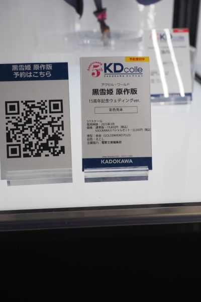KDcolle 加速世界 黑雪姬 原作版 15周年纪念 婚纱版