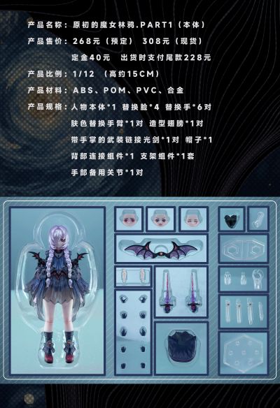 原初的魔女 林鸦 part1