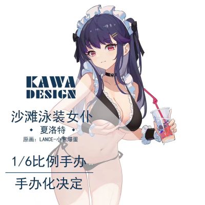 泳装女仆 夏洛特