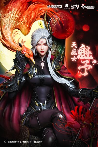 仙剑奇侠传七 天魔女·魁予