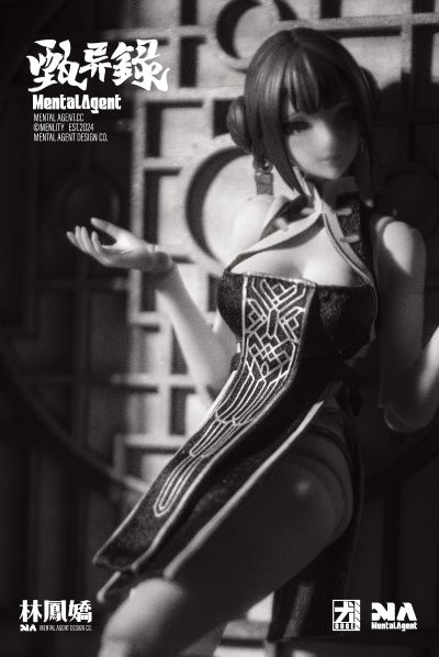 甄异录系列 林凤娇