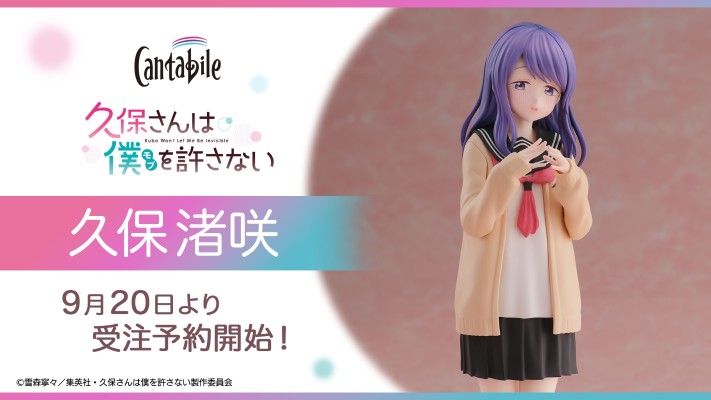 Cantabile 久保同学不放过我 久保渚咲