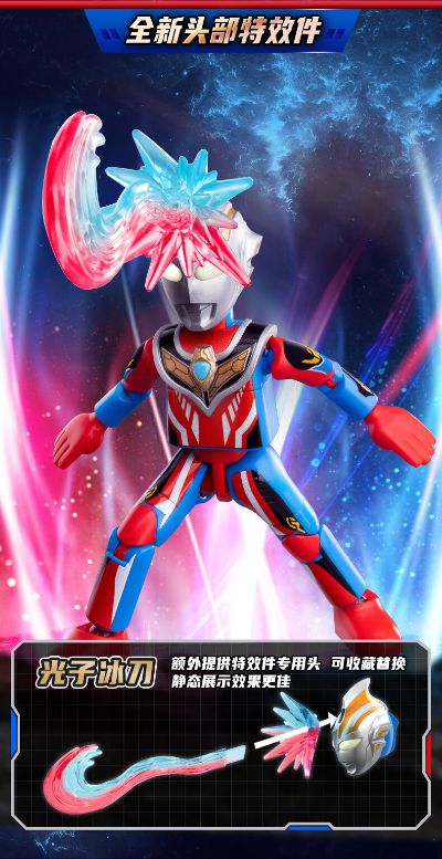 奥特名鉴群星版第十二弹-耀变星光