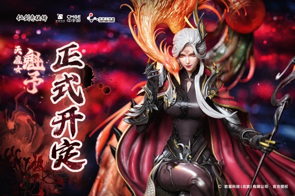 仙剑奇侠传七 天魔女·魁予