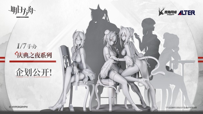 明日方舟 森蚺 庆典之夜