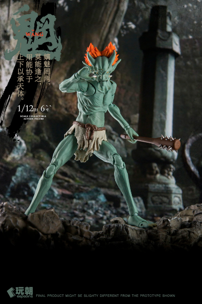 山海神话系列 魑魅魍魉 魍鬼