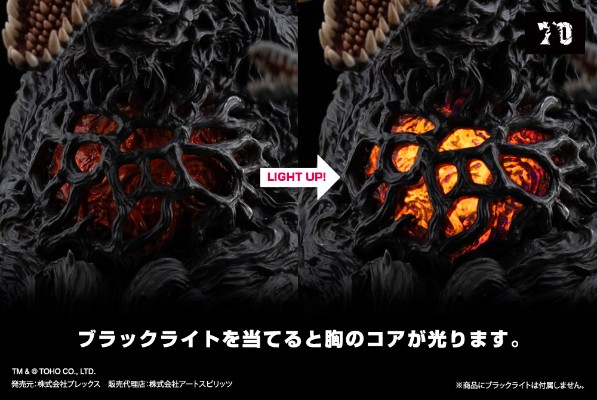 激造EX 碧奥兰蒂 反光版