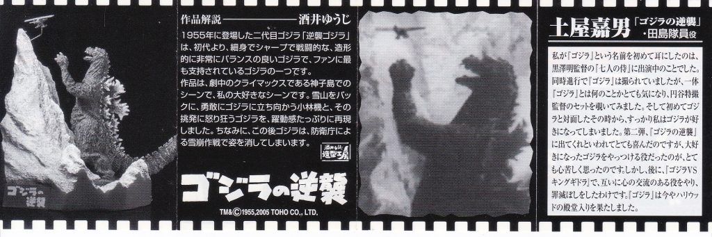 哥斯拉全集2