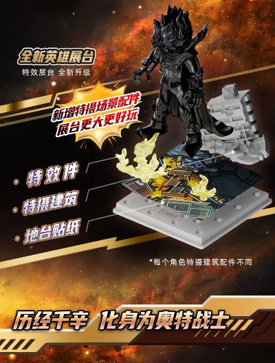 奥特名鉴闪耀版第八弹-凤凰勇者