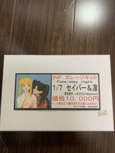 远坂凛 这条腿我能玩一年