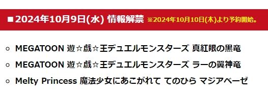 Melty Princess 梦想成为魔法少女 掌中邪恶玛吉雅