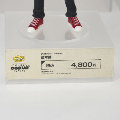 POP UP PARADE 枪弹辩驳1・2 Reload 苗木诚