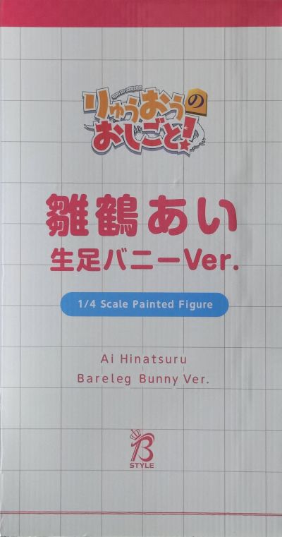 B-style 龙王的工作 雏鹤爱 裸腿兔女郎