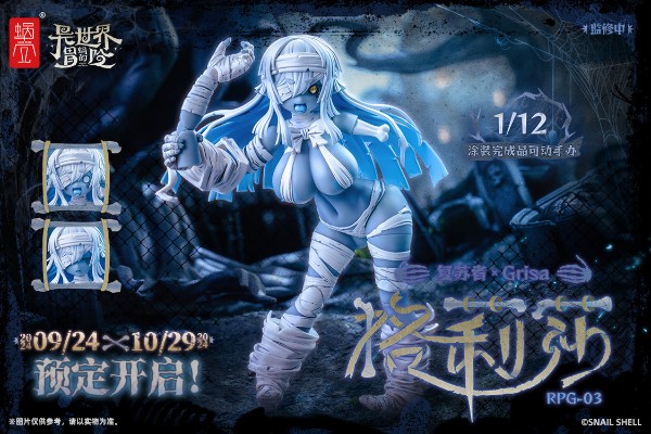 RPG-03 蜗的异世界冒险 复苏者 格莉莎