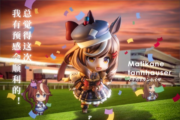 粘土人#2412 赛马娘 闪耀！优俊少女 诗歌剧