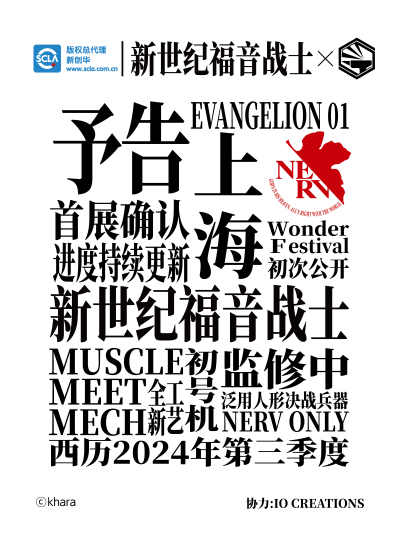 新世纪福音战士 初号机