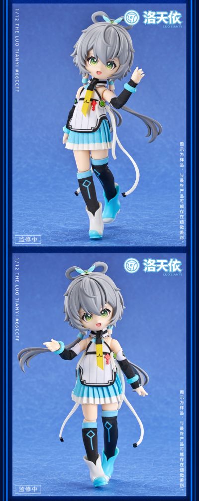 洛天依 12分可动人偶 公式服款