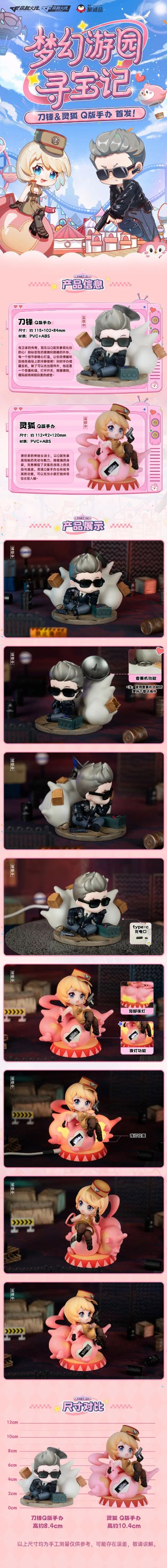 穿越火线 灵狐 Q版手办