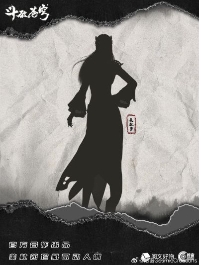 斗破苍穹 美杜莎 1/6比例珍藏可动人偶