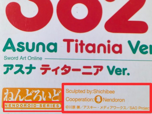 粘土人 #382 刀剑神域 亚丝娜 提泰妮娅