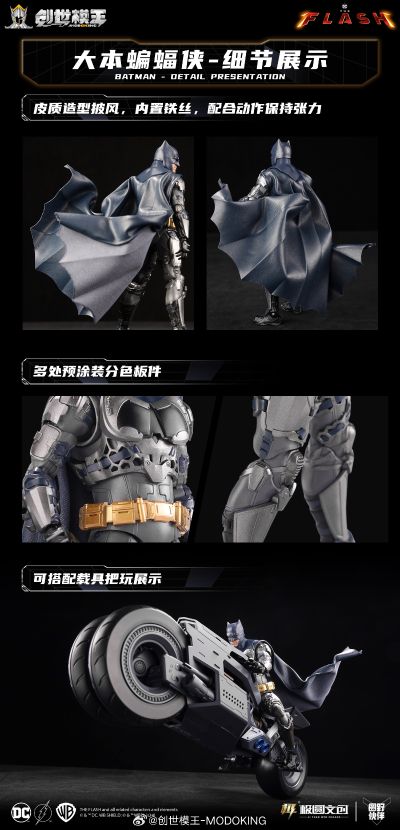 闪电侠（电影） 蝙蝠侠