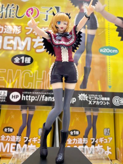 我推的孩子 全力造形人偶 MEM