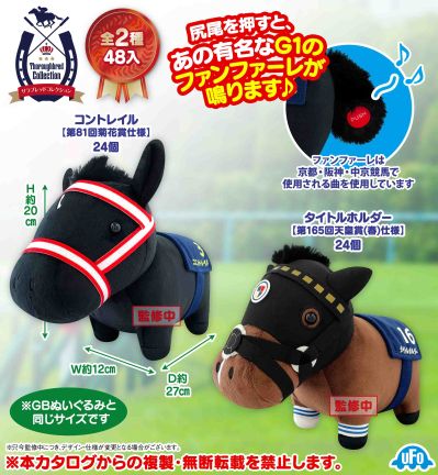 名马收藏系列 开场号（铁鸟翱天、领衔）