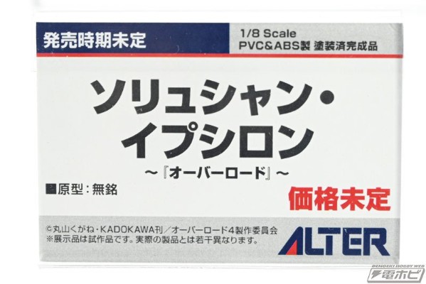 索留香·艾普西隆 10周年纪念  so-bin版