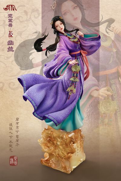 霓裳录 • 汉 幽兰