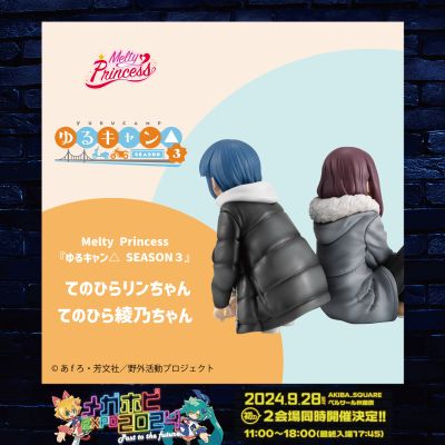 Melty Princess 摇曳露营△ 第三季 掌中凛