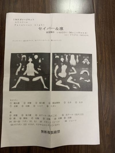 远坂凛 这条腿我能玩一年