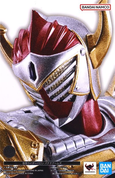 S.H.Figuarts（真骨雕制法）假面骑士巴隆 香蕉武装