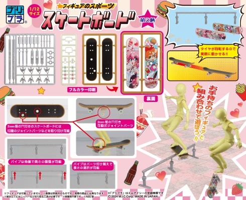 Puripura 玩偶的体育活动 滑板 卡通图案板