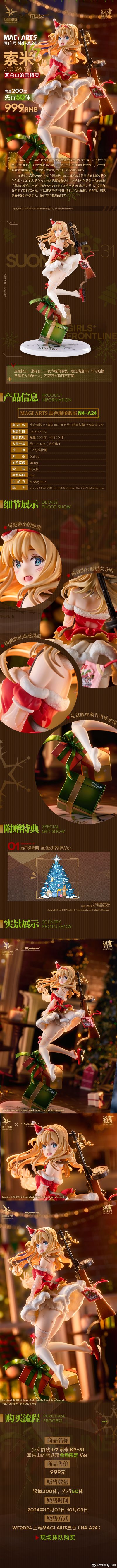 少女前线 索米 KP-31 耳朵山的雪妖精 会场限定