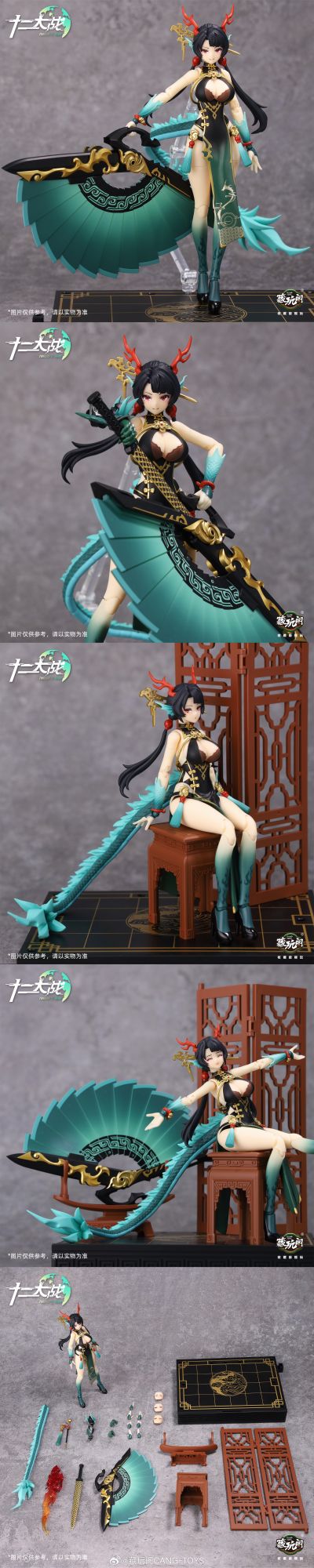 十二大战 小青龙·珑