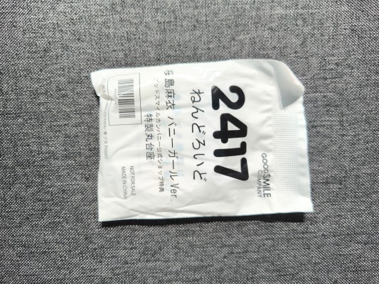 粘土人#2417 青春猪头少年不会梦到兔女郎学姐 樱岛麻衣 兔女郎