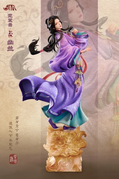 霓裳录 • 汉 幽兰