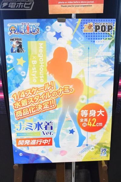 B-style 航海王 娜美 泳装版