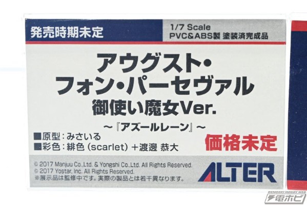 碧蓝航线 奥斯特雷德·冯·帕赫贝尔（奥古斯特） 御用魔女